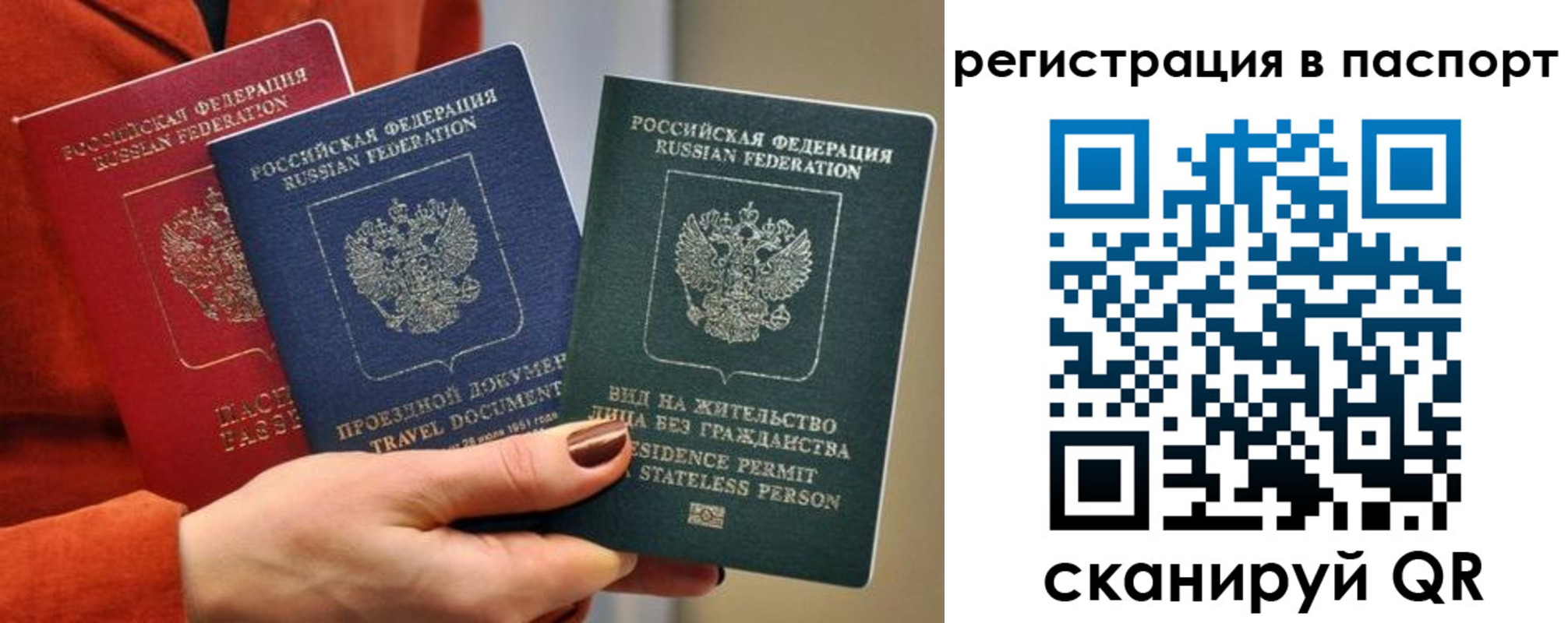 прописка штамп в Североуральске