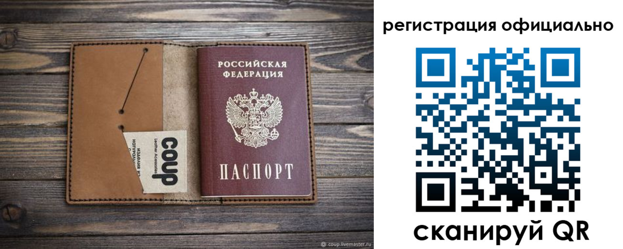прописка от собственника в Североуральске
