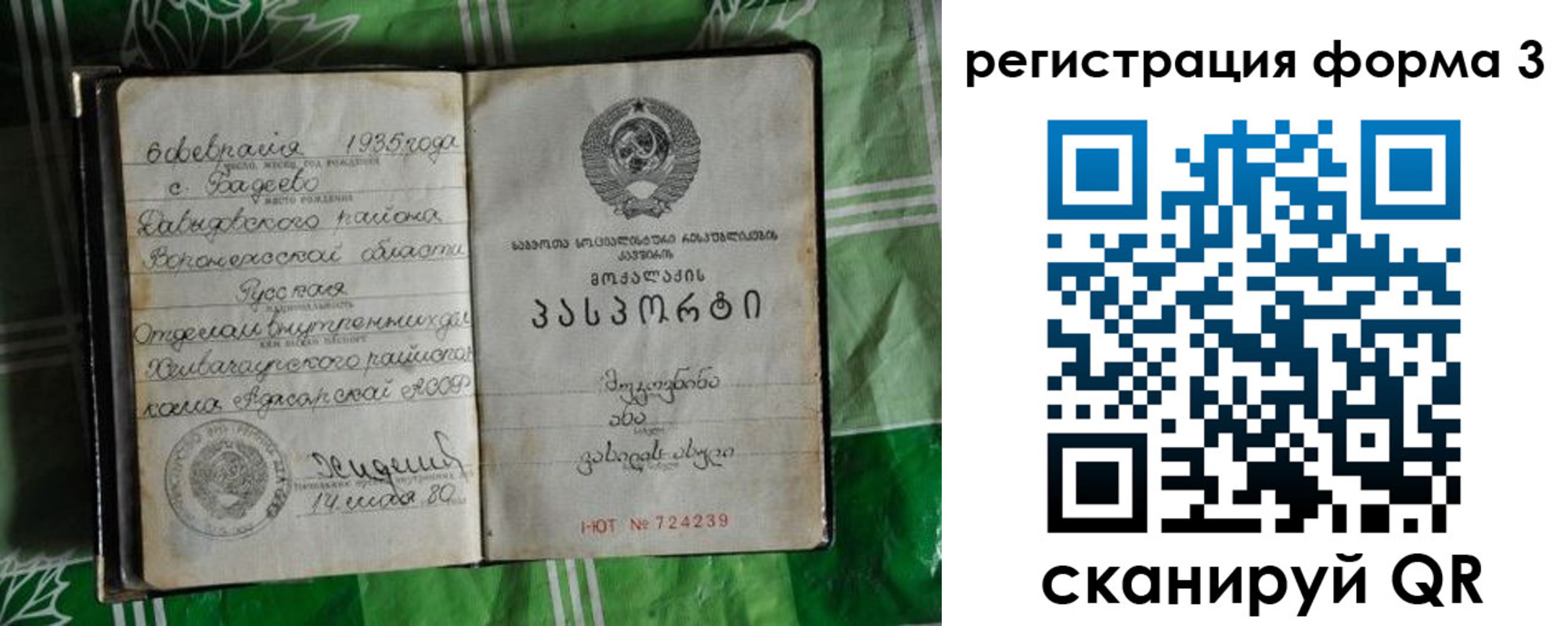 найти адрес прописки в Североуральске